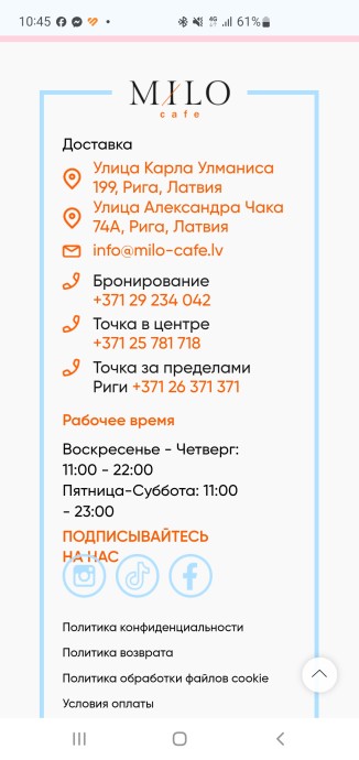 Cafe Milo, Riga, KÁRLA Ulmana gatve 199